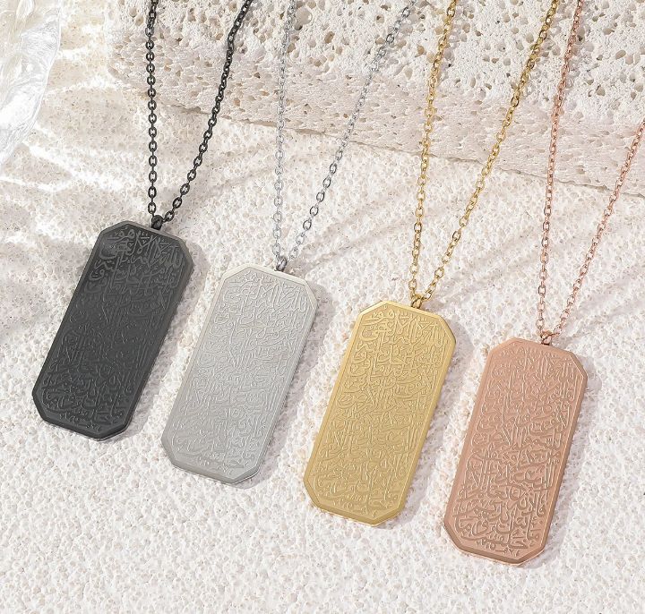 Bijoux halal Ayat al-Kursi en acier inoxydable  Collier islamique élégant et résistant